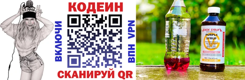 Купить  Остров  Кодеин напиток Lean (лин) 